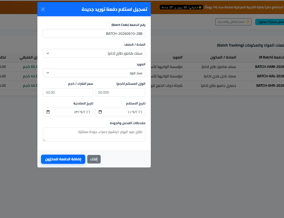 شاشة استلام الدفعات